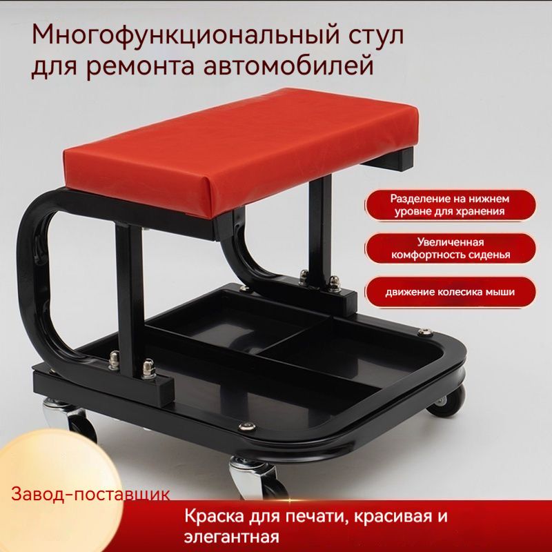 Смотровая тележка на колесах для ремонта авто, лежак для автомеханика с мягкой подкладкой, прочный слайд для