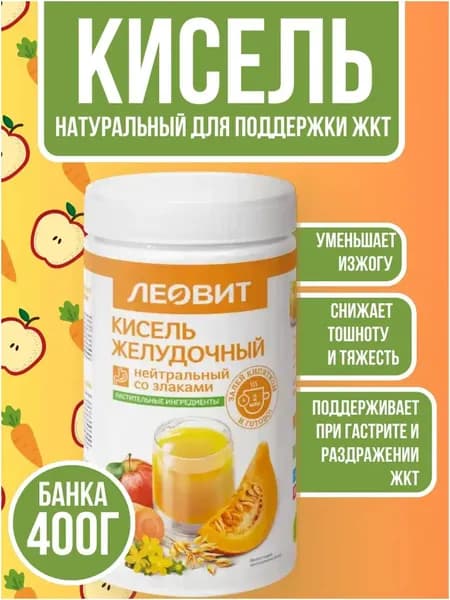 Кисель Желудочный натуральный растворимый напиток быстрого приготовления для ЖКТ Банка 400г постный продукт-HU
