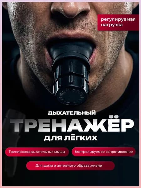 Мини-тренажер тренажердлялегких