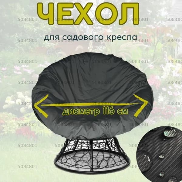 Садовый тентх116