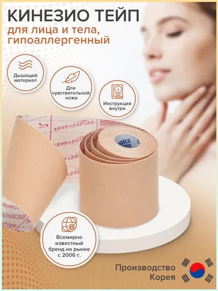 Атлетическая лента 7см Х 500 см
