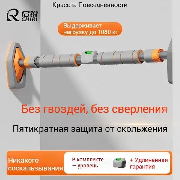 Турник, максимальный вес пользователя: 350 кг