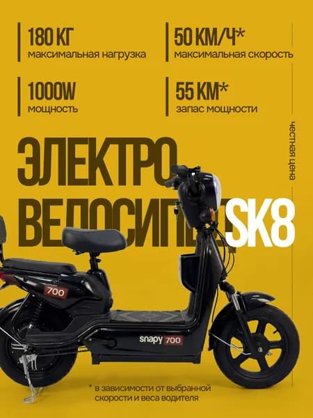 Электровелосипед для взрослых с сидением R16, черный