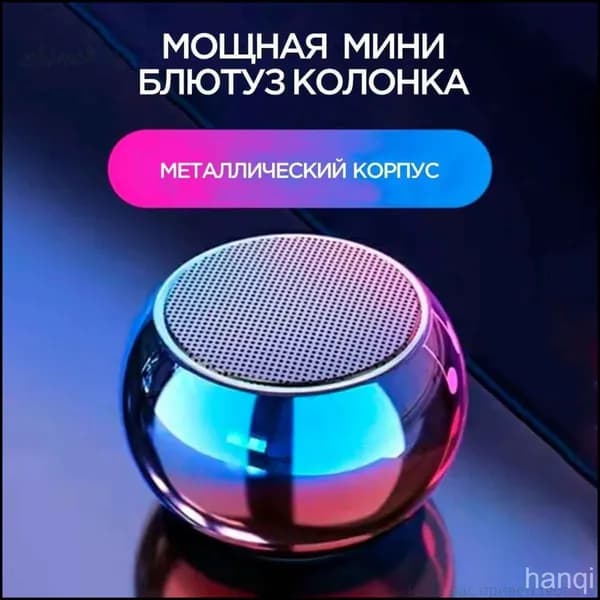 Портативная умная колонка Bluetooth в металлическом корпусе маленькая беспроводная