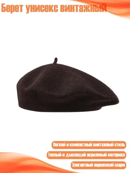 Головной убор форменный