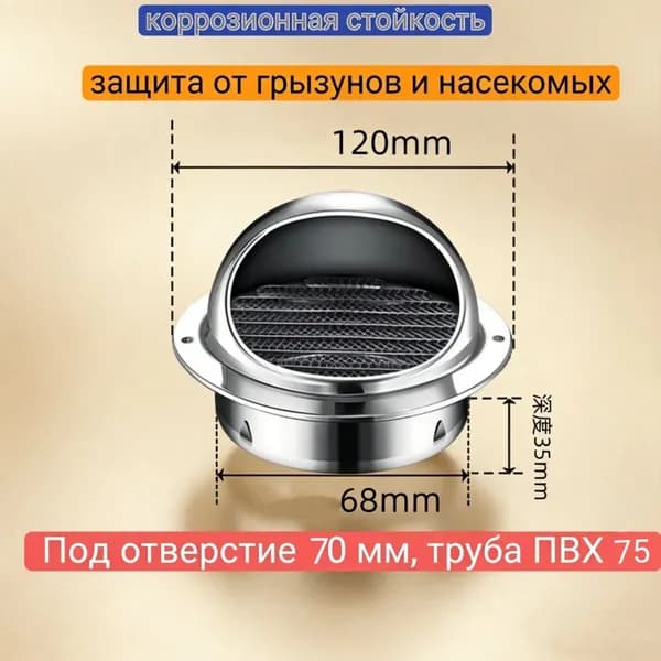 Вентиляционная решетка из нержавеющей стали 304, круглая, с капюшоном, для 70 мм трубы, антимоскитная сетка