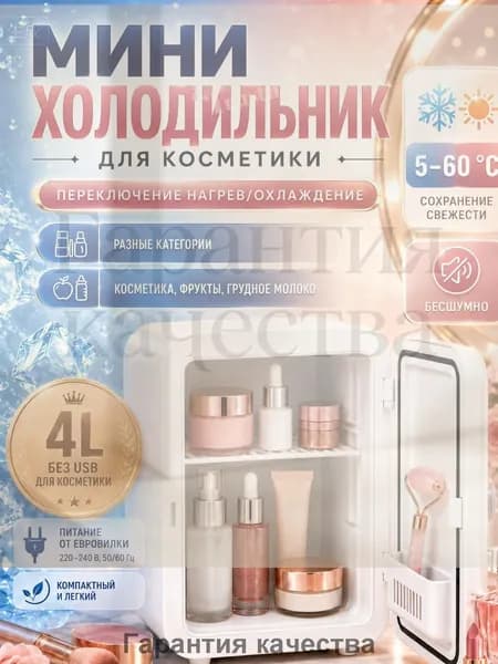 Барный холодильник Холодильник для бара, белый