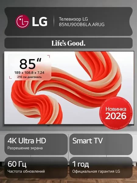 Телевизор 85NU900B6LA, 85", Smart TV, 4K