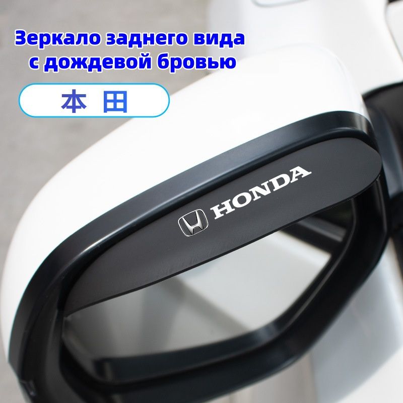 Защита внешних частей автомобиля, 2 шт.