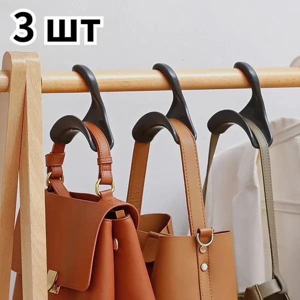 Крючок для дома, 3шт