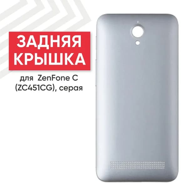 Задняя крышка для Asus ZenFone C (ZC451CG), серая