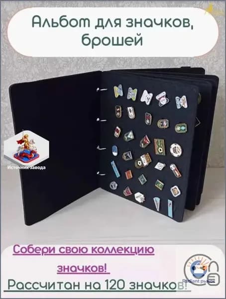 Альбом для коллекционирования значков, ордена, медали, значки