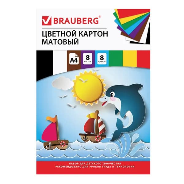 Цветной картон Brauberg А4 немелованный, 8 листов 8 цветов, в папке, 200х290 мм, "Дельфин" (129909)