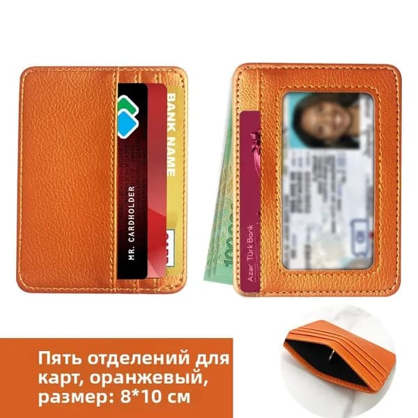 Картхолдер