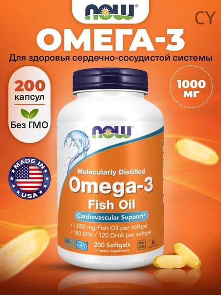 NOW Omega-3, Омега 3, Рыбий жир, 1000мг 200 мягких капсул, Жирные кислоты для сердца и сосудов, для мозга и иммунитета вз
