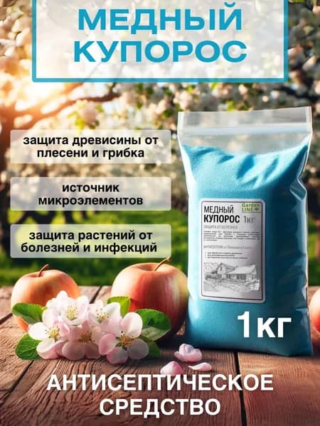 Строительный антисептик 1000 г, 1 шт