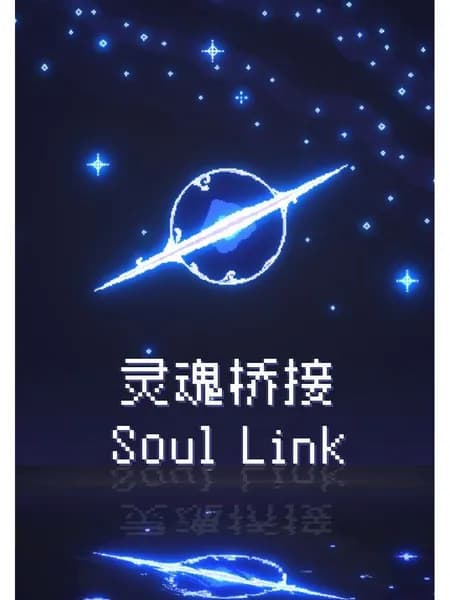 Soul Link