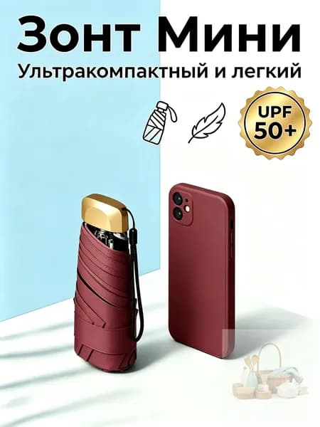 Зонт Механика