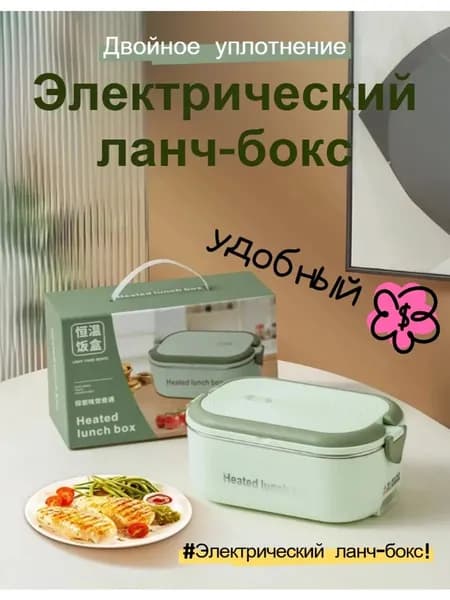 Мультиварка автомобильная Heated lunch box#250912