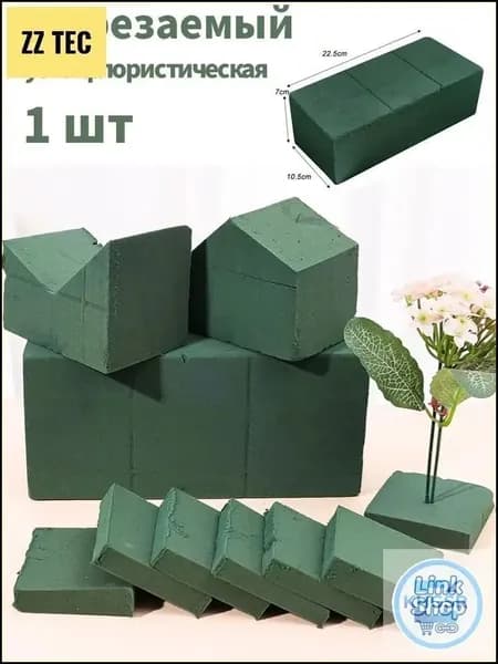 Губка флористическая для цветов оазис