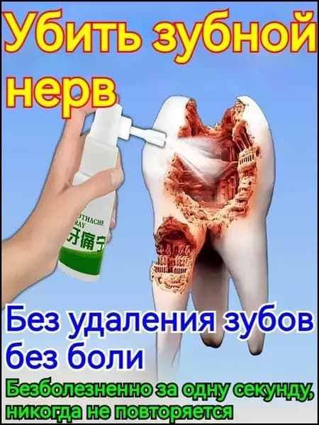 Спрей для полости рта 20 мл