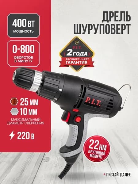 Дрель-шуруповерт сетевая PBM10-C1 мастер