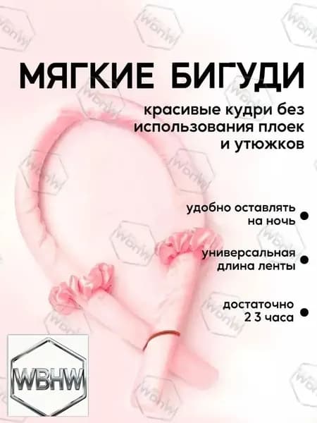 Бигуди, диаметр 26 мм, 1 шт