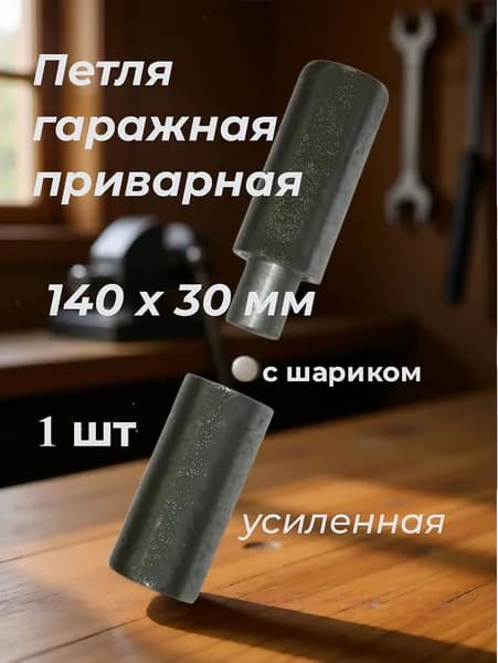 петля гаражная приварная3