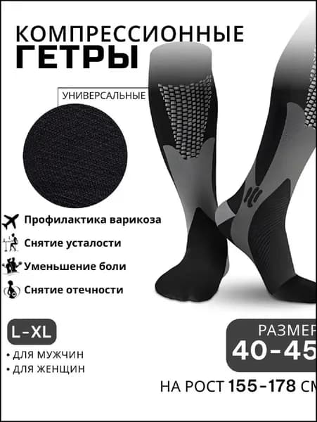 Гольфы женские, 1 пара