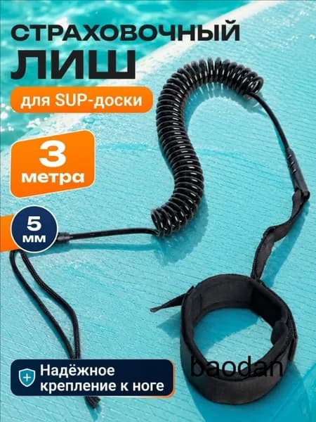 Аксессуары, запчасти для SUP-доски