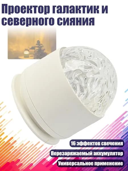 Трековый светильник