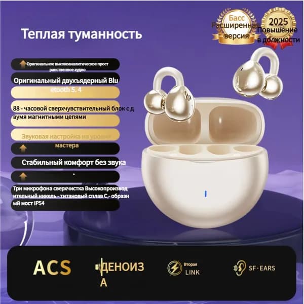 Наушники беспроводные с микрофоном, USB Type-C, бежевый