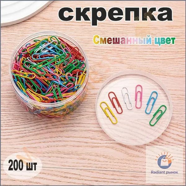 Цветные канцелярские скрепки в пластиковой банке