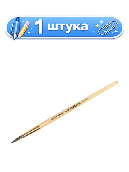 Кисть № 6 белка круглая SH6_14531