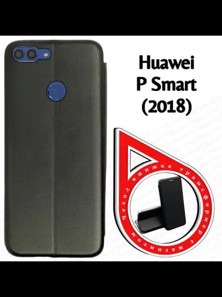 Чехол книжка на Huawei P Smart 2018 (FIG-LX1) (5.65")