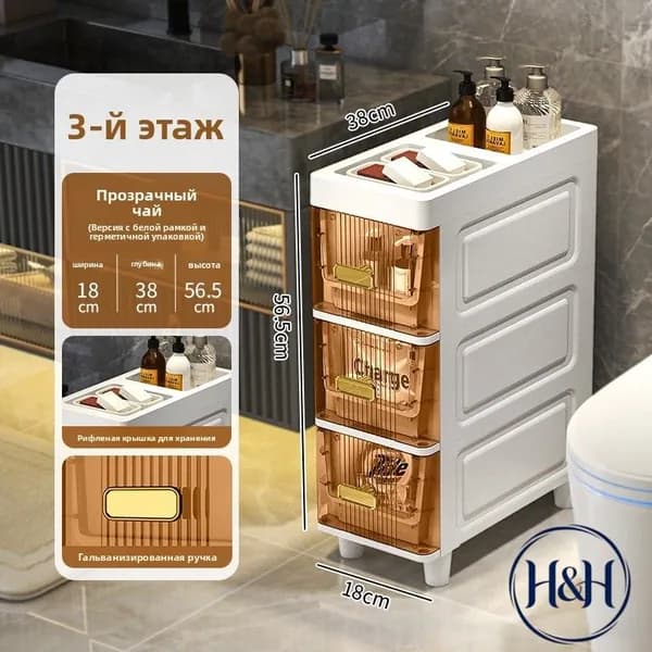 Тумба для ванной,, 18х38х56.5 см