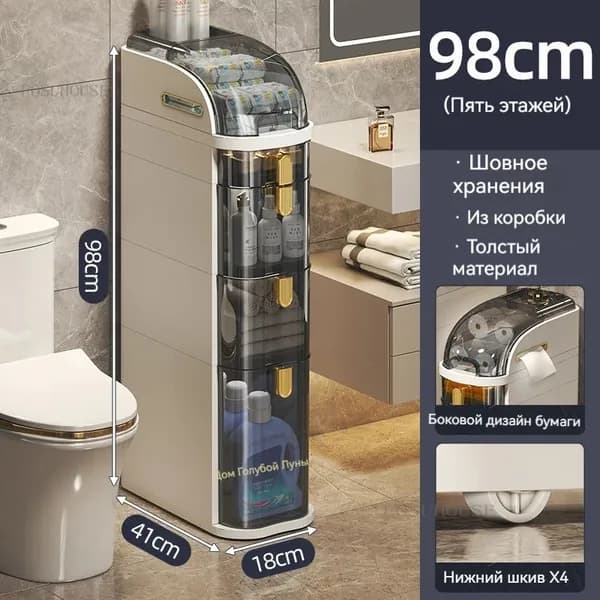 Тумба для ванной,, 18х44х98 см