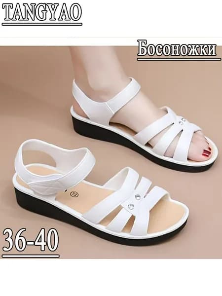 Босоножки