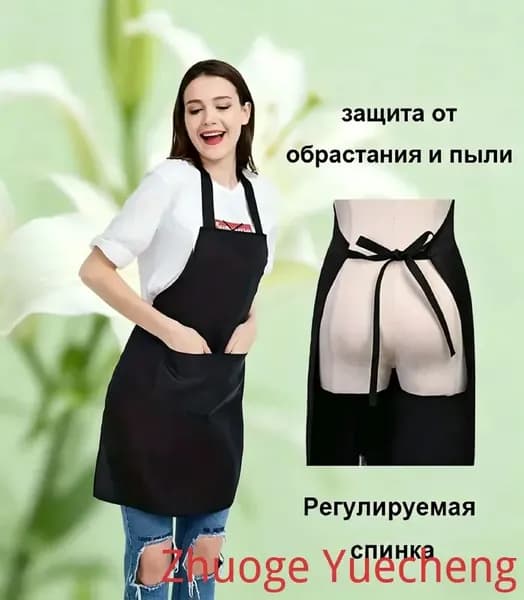 Фартук рабочий универсальный для кухни и дачи, прочный и практичный