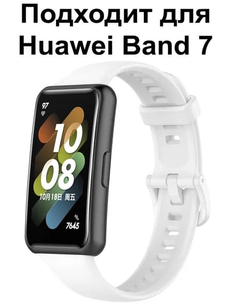 Силиконовый ремешок для Huawei Band 7 и Honor Band 7 / Браслет для Хуавей Бенд 7 / Ремень Хонор банд 7