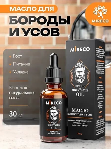 Монастырская Лавка Средство для ухода за бородой, 30 мл