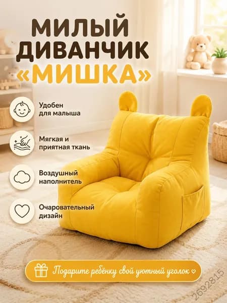 Детский стул,38.19х35.3х37.1см