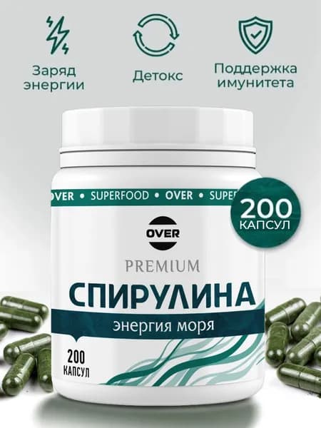 Спирулина в капсулах, витамины для женщины и похудения, очищение организма, для иммунитета, 200 капсул