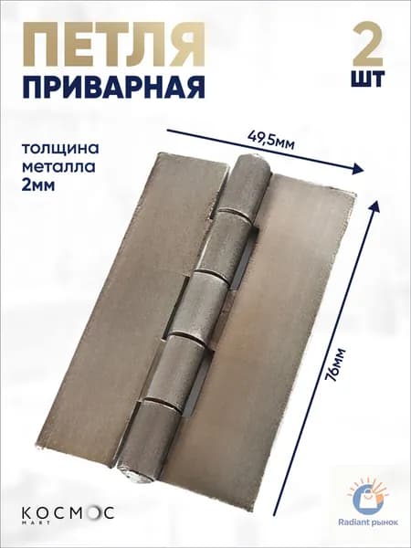 Премиум петля приварная 76х49.5х2 мм для ворот