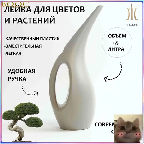 Лейка, 1.5 л 1 шт
