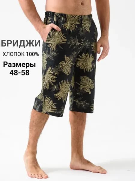 Шорты бриджи домашние больших размеров летние хлопок