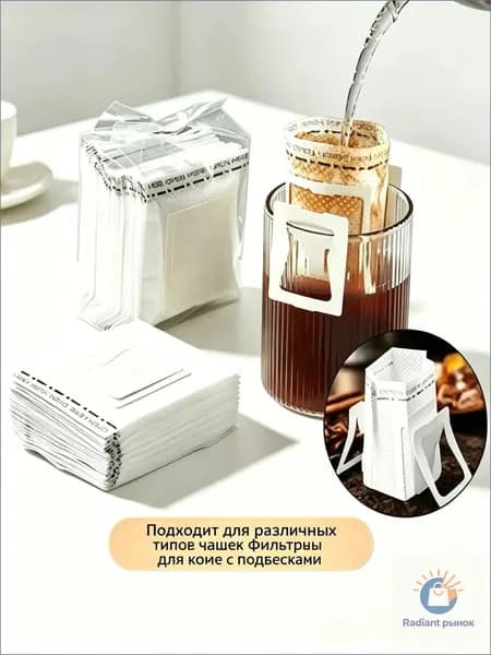 Фильтр для кофе неотбеленные 7.5x9 см, 50 шт