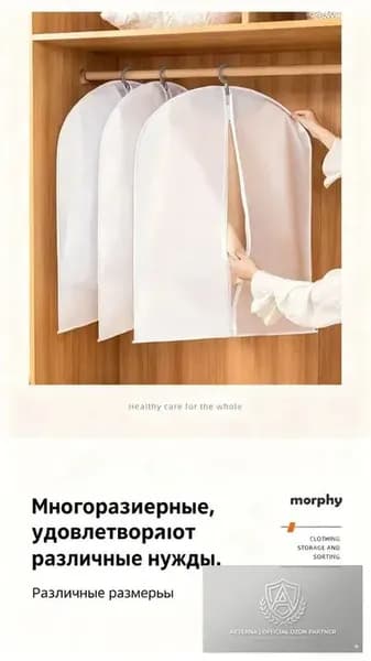 Чехол для одежды, 120 см х 60, 1 шт