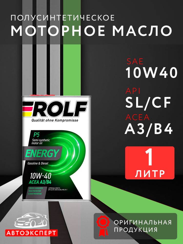 ROLF Energy 10W-40 Масло моторное, Полусинтетическое, 1 л