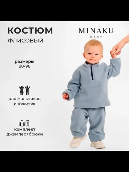 Детский джемпер и брюки серого цвета, рост 92-98 см